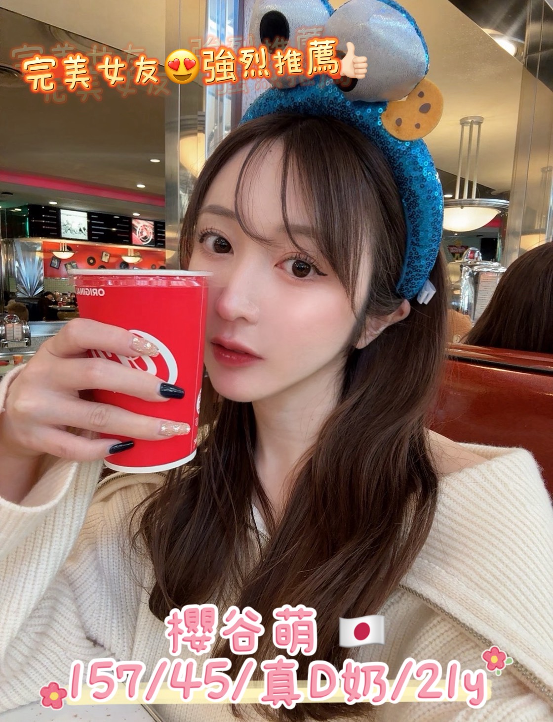 嘉義朴子外送茶 喵喵 161/46/35/38D 白嫩辣妹